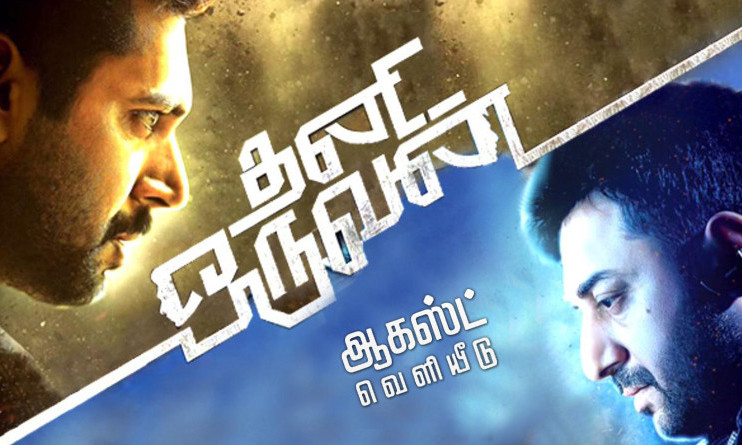 Thani Oruvan Poster 4